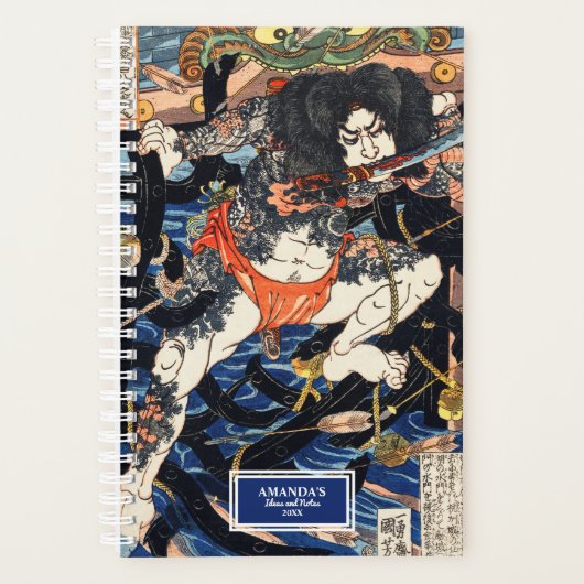 羽長朝通歌川国芳作 プランナー手帳 (正面)