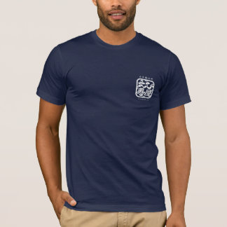 翠 スタッフ用 白抜き 背中に翠柄 Tシャツ