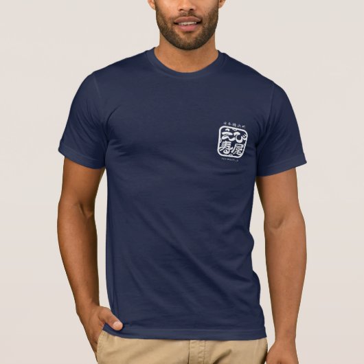 翠 スタッフ用 白抜き 背中に翠柄 Tシャツ (正面)