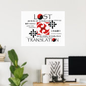翻訳失ったのTEE ポスター (ホームオフィス)