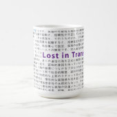 翻訳失った中 コーヒーマグカップ (中央)