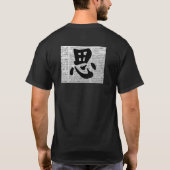 「考える」中国の書道 Tシャツ (裏面)