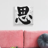 「考える」中国書道 キャンバスプリント (インサイチュ (リビング))
