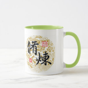 耕作の練習 マグカップ