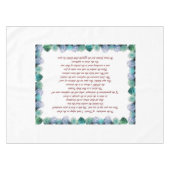 聖なる書物、 経典、詩篇11節、聖書の詩。 テーブルクロス (正面(横))