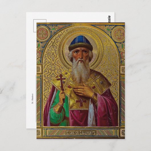 聖ウラジミール正教会のキリスト教のアイコン ポストカード (正面/裏面)