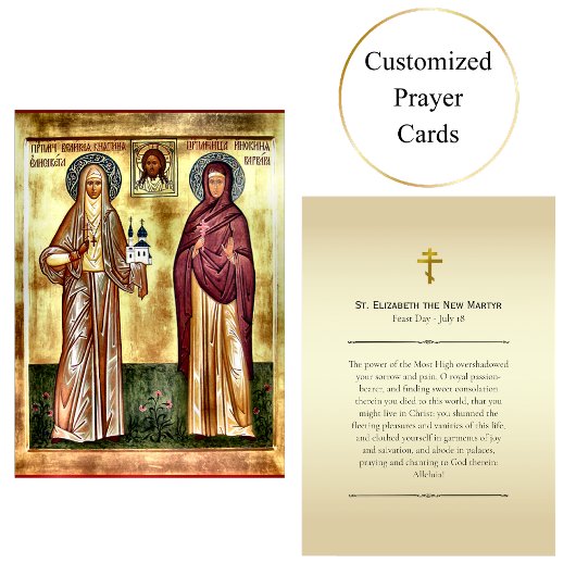 聖エリザベス新殉教正教会祈りの言葉カード プレイスカード