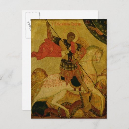 聖ゲオルギウスがドラゴンを退治する ポストカード (正面/裏面)