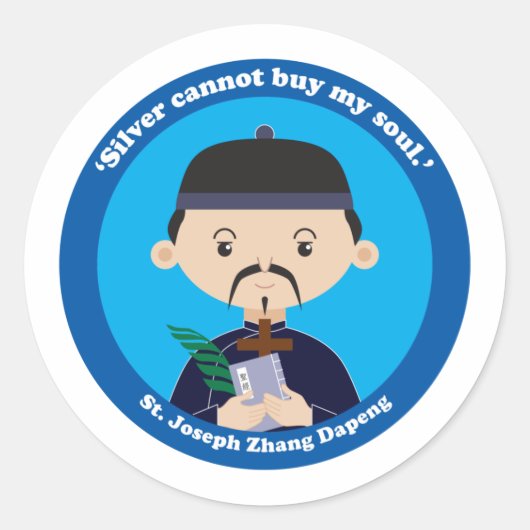 聖ジョセフ張大鵬関 ラウンドシール (正面)