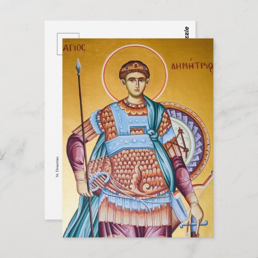 聖デミートリアス正教会のキリスト教正教会のアイコン ポストカード (正面/裏面)