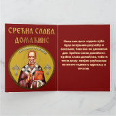 聖ニコラス正教会のアイコン01 カード (内部)