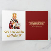 聖ニコラス正教会のアイコン05 カード (内部)