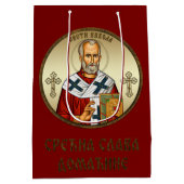 聖ニコラス正教会のアイコン ミディアムペーパーバッグ (裏面)
