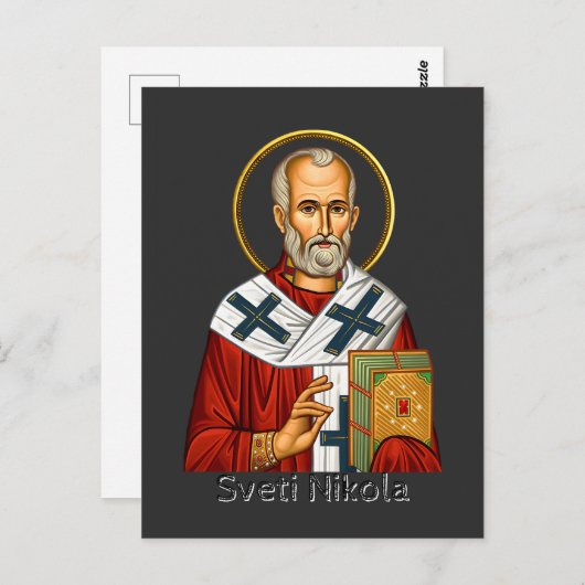 聖ニコラス正統のセルビア文字アイコン ポストカード (正面/裏面)