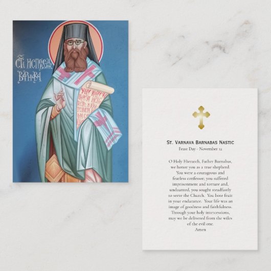 聖バルナバ大聖堂祈りの言葉カード プレイスカード (正面/裏面)