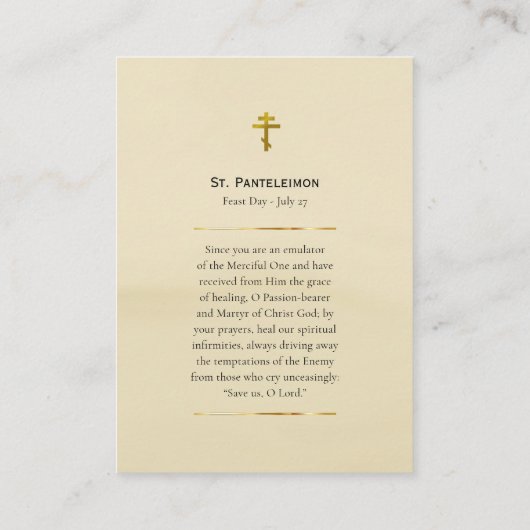 聖パンテレイモン正教会祈りの言葉カード プレイスカード (裏面)