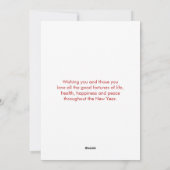 聖モダン降誕祭のお祝い シーズンカード (裏面)