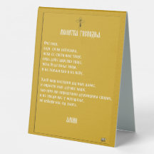 聖ヨハネ祈りの言葉アイコン