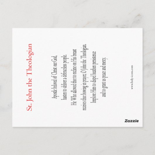 聖ヨハネ神学者祈りの言葉カード ポストカード (裏面)
