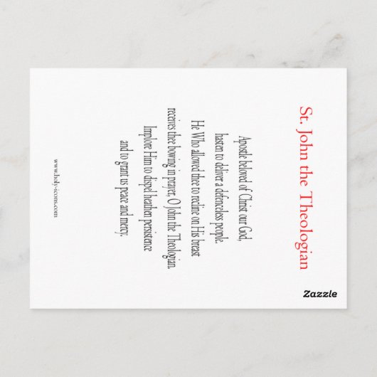 聖ヨハネ神学者祈りの言葉カード ポストカード (裏面)