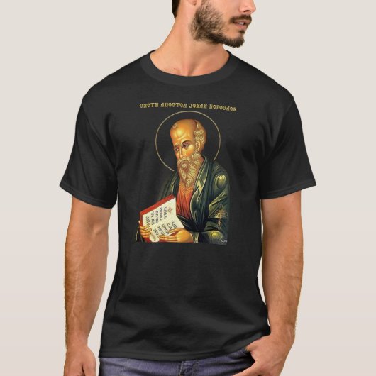 聖使徒イオアン神学者 Tシャツ (正面)