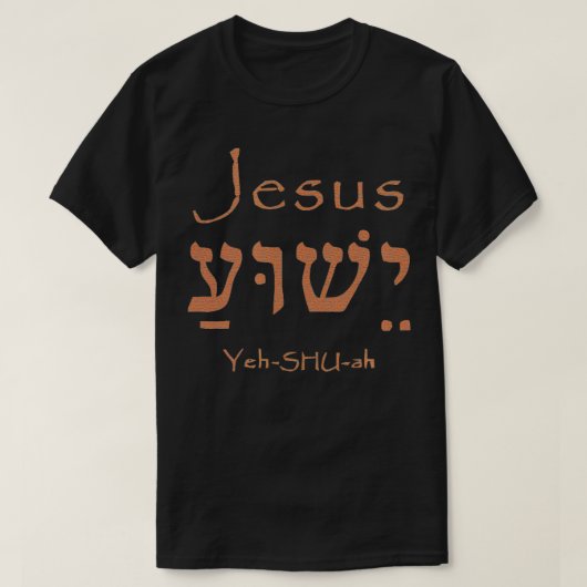 聖名イェスフアイエスクリスチャン Tシャツ (デザイン正面)