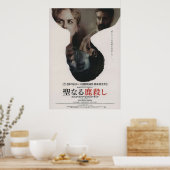 聖日本の鹿の殺害 ポスター (キッチン)