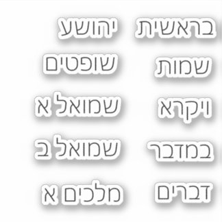 聖書のシール シール