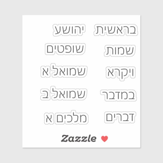 聖書のシール シール (シート)