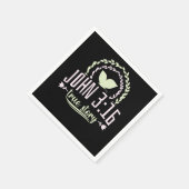 聖書のヨハネ316の真実の物語 スタンダードカクテルナプキン (角)