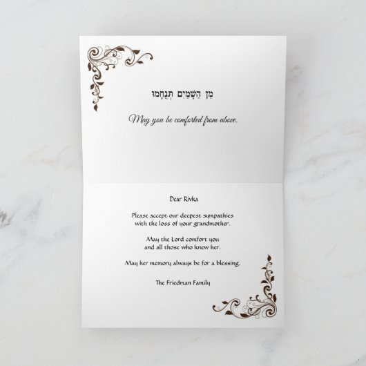 聖書の詩と装飾的なフレームの哀悼カード サンキューカード (内部)