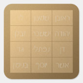 聖書的な聖霊的な胸当てをChoshen Mishpat スクエアシール (正面)