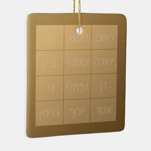 聖書的な聖霊的な胸当てをChoshen Mishpat セラミックオーナメント (右)