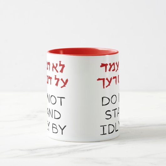 聖書：ぼんやりと立ち止まってはならない – アクティビズム マグカップ (中央)
