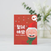 聖誕快樂 (Merry Christmas in Traditional Chinese) シーズンカード (スタンド正面)
