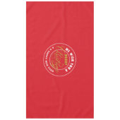 聖降誕祭お目出とうございます テーブルクロス (正面)