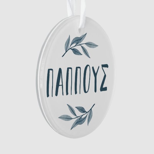 聖降誕祭のギリシャのおじいさん写真 オーナメント (正面)