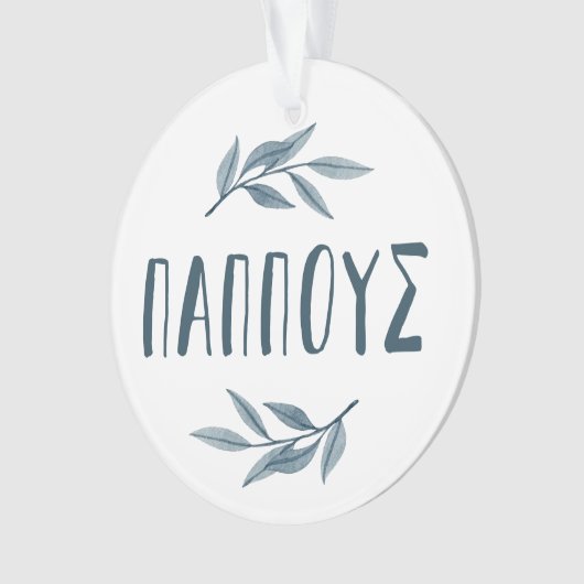 聖降誕祭のギリシャのおじいさん写真 オーナメント (正面)