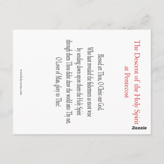 聖霊の降下(ペンテコステ)祈りの言葉カード ポストカード (裏面)