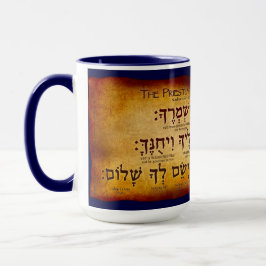 聖霊はヘブル賛美マグ語で書かれている マグカップ