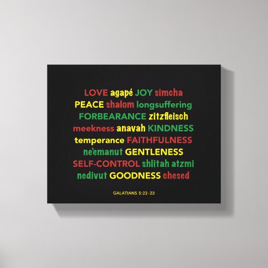 聖霊ガラテヤの果実キリスト教ヘブライ語 キャンバスプリント (正面)