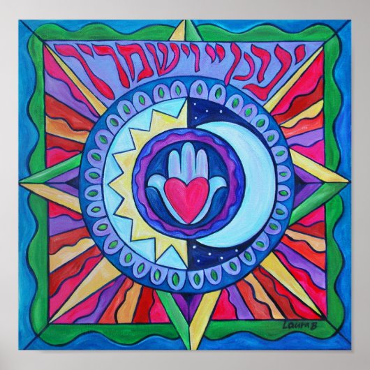 聖霊賛美プリント ポスター (正面)