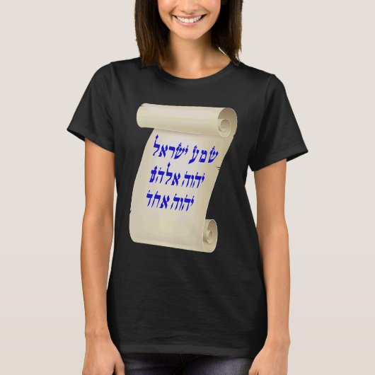 聞きなさいイスラエル主は神である主は神である Tシャツ (正面)