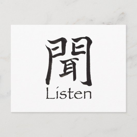 聞く 漢字 ポストカード (正面)