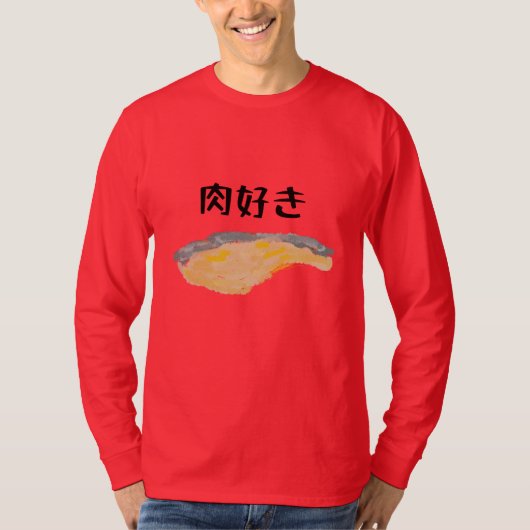 肉好き Tシャツ (正面)