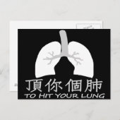 肺頂你個肺はがきを打つ（暗） ポストカード (正面/裏面)