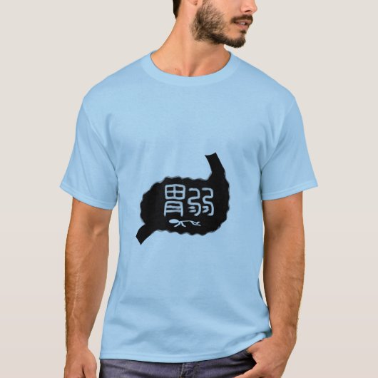 胃弱(お腹がデリケート) Tシャツ (正面)