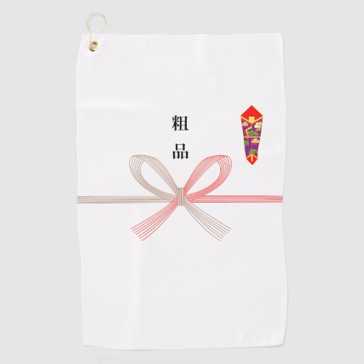 能信上曽科ゴルフタオル ゴルフタオル (正面)