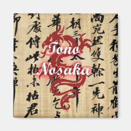 能坂登乃マグネット マグネット