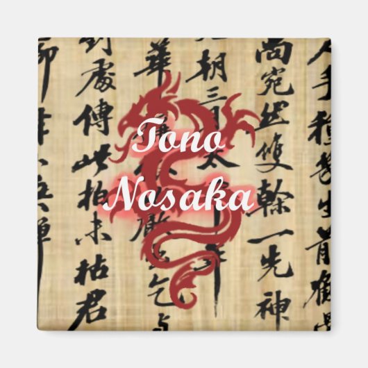 能坂登乃マグネット マグネット (正面)